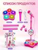 Musical Toy