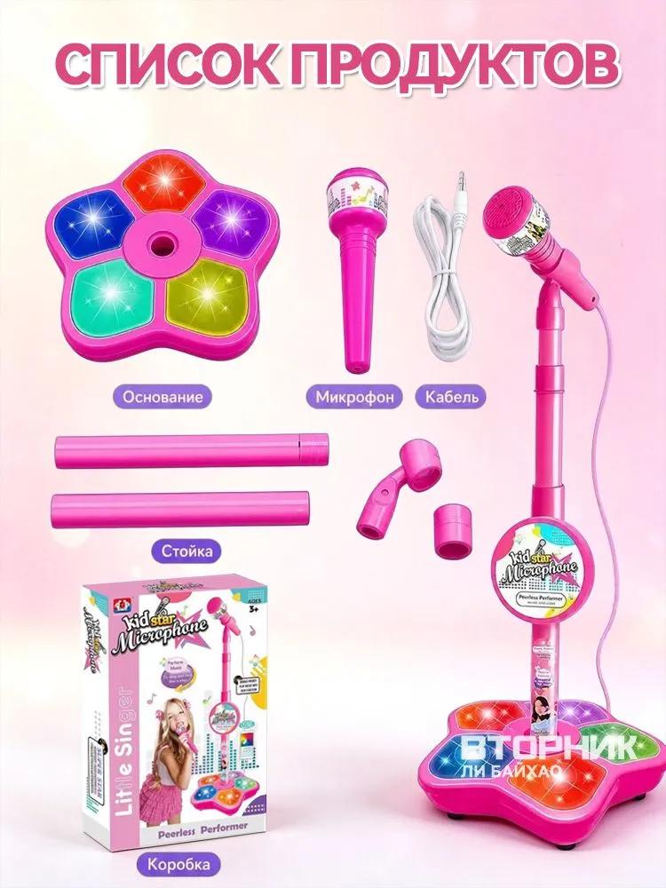Musical Toy