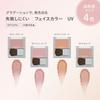 Fasio UV Face Color [Wszystkie 4 Kolory] - Naturalny Róż do Twarzy SPF10 PA+ 2,5g Lekki Makijaż Twarzy