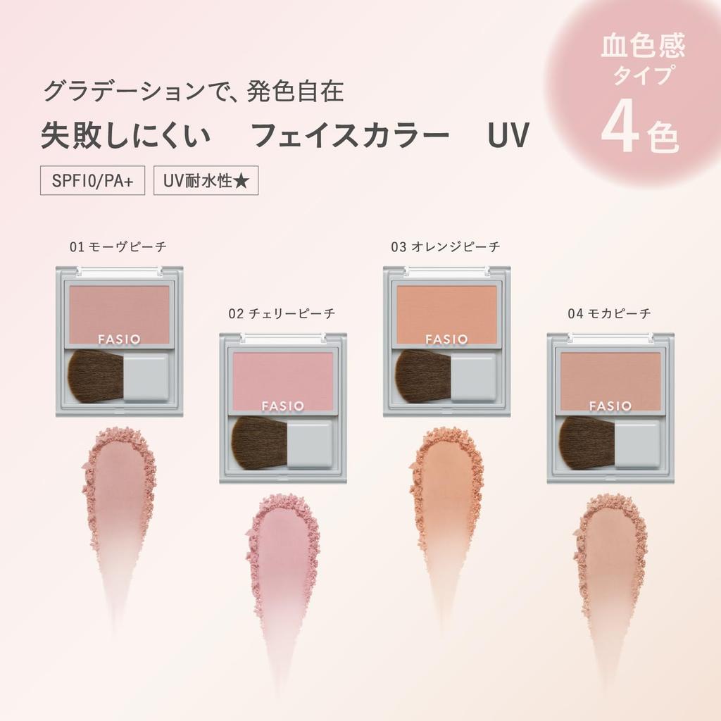 Fasio UV Face Color [Wszystkie 4 Kolory] - Naturalny Róż do Twarzy SPF10 PA+ 2,5g Lekki Makijaż Twarzy