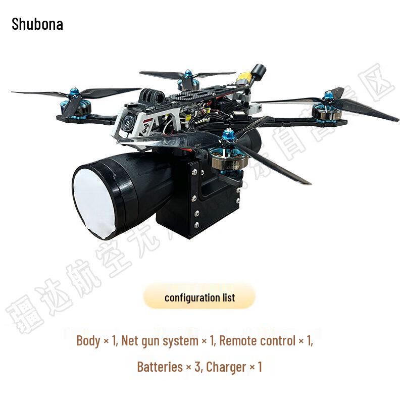 Suborna HZ-W41 Net Capture Drone (CN version)