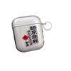 Applicable AirPods1/1/1/1 Generation Pro1 Earphone Case Guofeng Comes and Goes Text Earphone Case