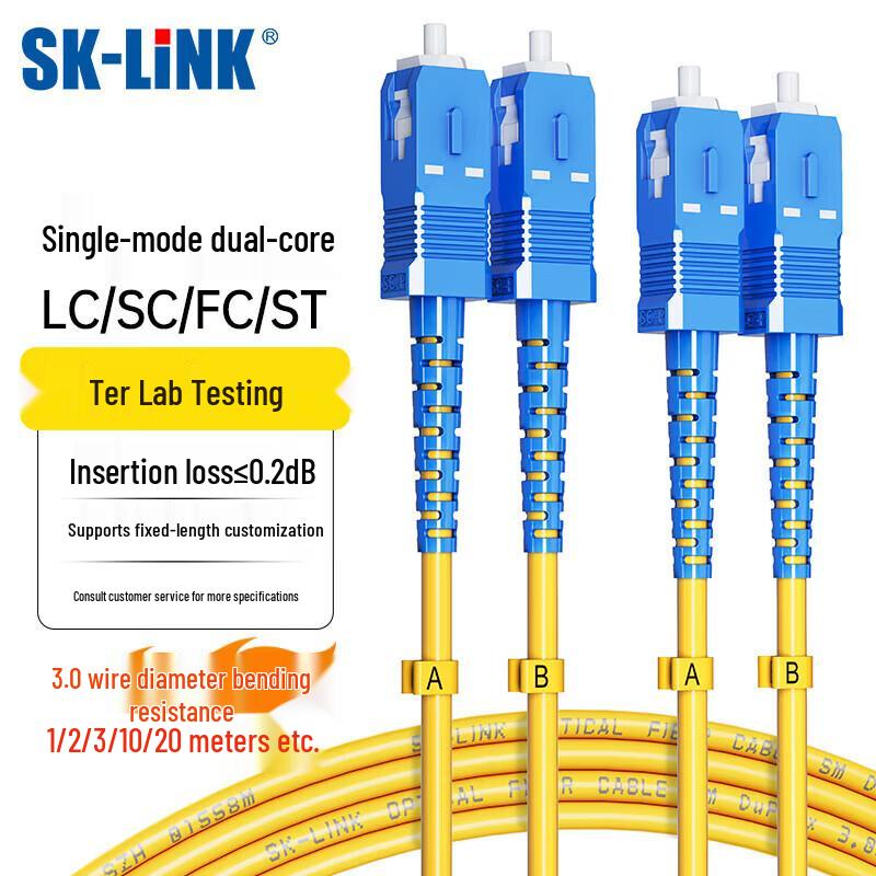 SK-LINK Single-mode Dual-core Fiber Optic Patch Cable