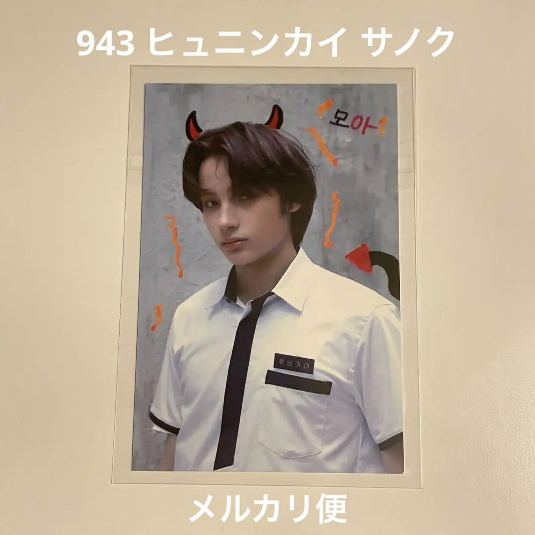 

[USED] TXT Public Broadcast Sanok Hueningkai Run Awey Magic 943