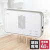 ELPA Wireless Chime Receiver EWS-P50 for Caregivers, Offices, and Stores, Wireless, No Wiring Required