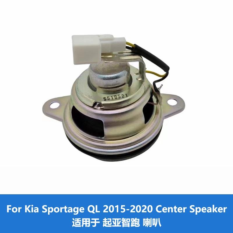 Ruili600 1pcs For Kia Sportage QL  2015 - 2020 Instrument Console Center Speaker SPEAKER ASSY CLUSTER  96390-D9000 96390 D9000 1pcs