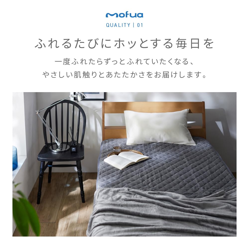 mofua Queen Size Winter Warm Fluffy Microfiber Blanket, Gray, Washable, Product Number: 50010413