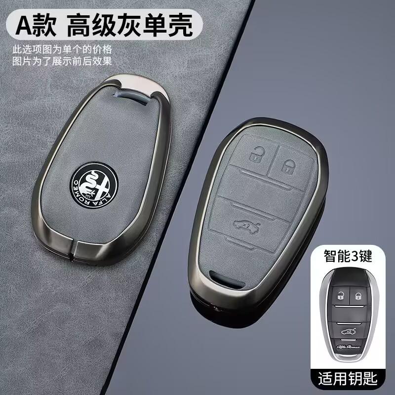 Car Key Case Cover Key Bag Protecor for Alfa Romeo Giulia 2015 +Stelvio 2016+ Spider Etcetera Accessories Keychain Holder Shell