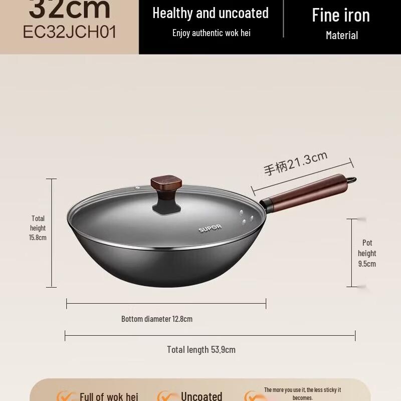 SUPOR 32cm Non-Coated Refined Iron Wok