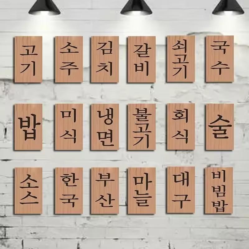 Koreanische Küche Holzmenütafel Ramen BBQ Izakaya Bibimbap Restaurant Pub Wandbehang Türschild Koreanisches Essen Menü