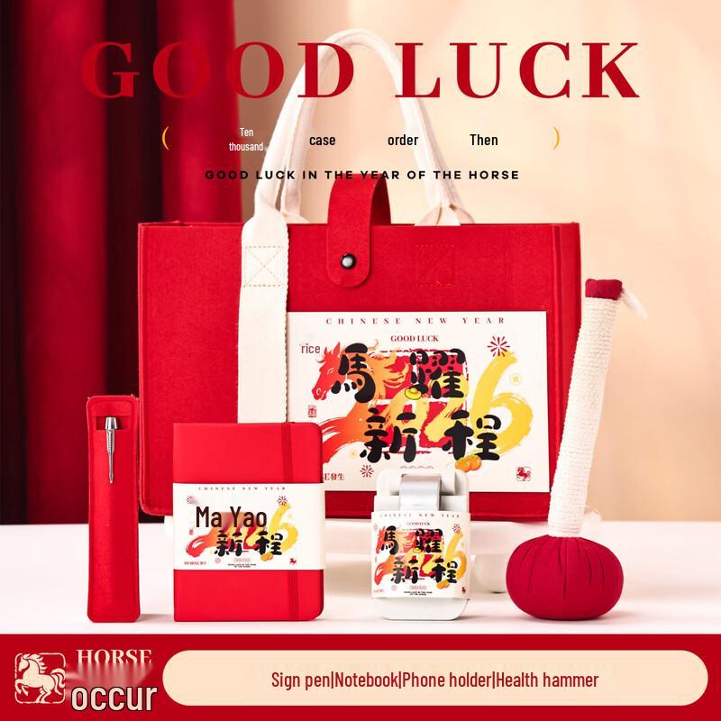 

Year of the Horse 2026 Commemorative Gift Set Pen, Notebook, Stand, Health Hammer
