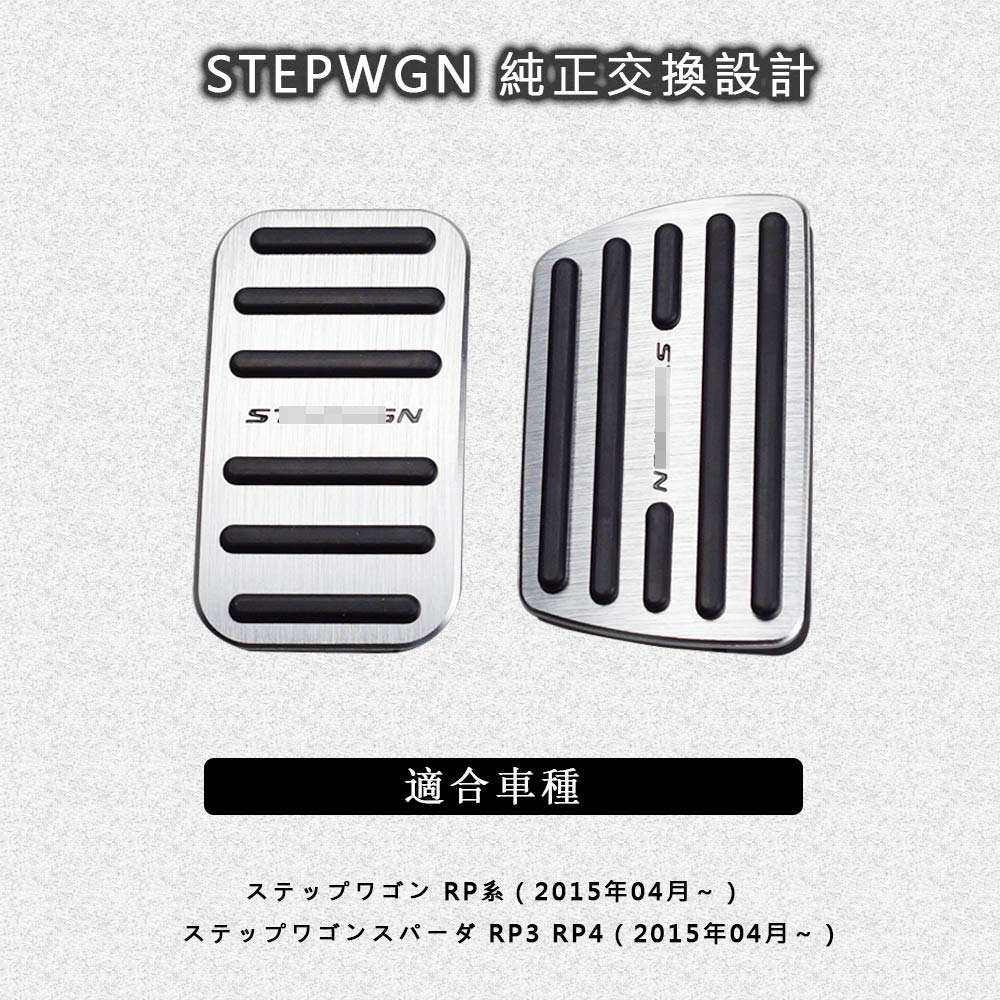 BOYOUS Honda New Stepwgn Stepwgn Spada RP Series Dedicated Aluminum Pedal Covers No Tools Required Round Rubber Set [Latest Model] (Brake &
