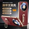 Applicable To Huawei Mate80promax Mobile Phone Case, Wrist Strap, Rotating Bracket 80rs Second Change Electroplating Anti-drop Men's Leather Case