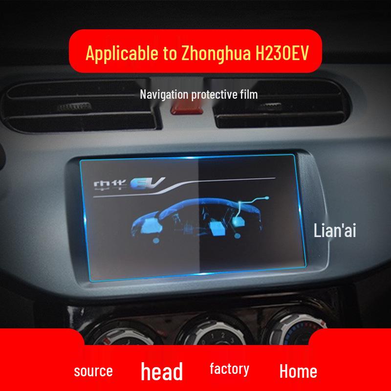Zhonghua V Series Navigation Screen Protector: Compatible with 20 Models Including V7, V6, and V3