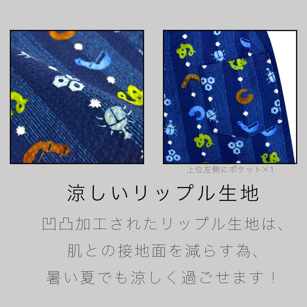 Aiai Jinbei In Limited Sizes Perfect for and Fireworks Children's "Kamawanu" (Made Japan) - Stock, 90/100/110/120, Cute, Stylish, Washable, Cool,