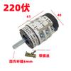 For Firehawk Leo Tire Pick Machine Accessories 220/380 Power Transfer Switch 20A Forward and Reverse Reverse Reverse Switch