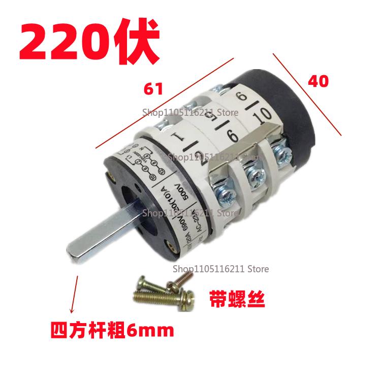 For Firehawk Leo Tire Pick Machine Accessories 220/380 Power Transfer Switch 20A Forward and Reverse Reverse Reverse Switch
