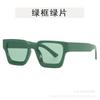 Big thick box European and American fashion sunglasses women's ins style simple and versatile high-end sunglasses men's uv tide