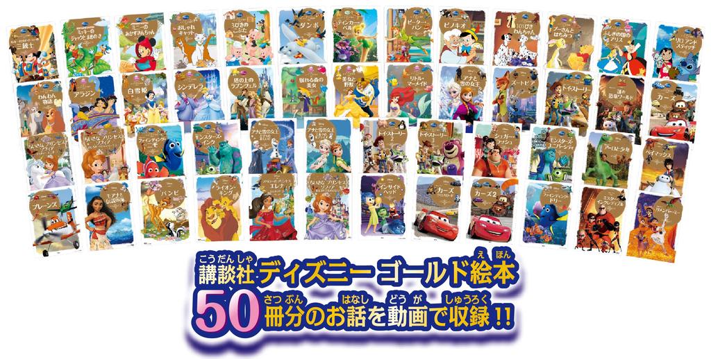 Sega Toys Disney postavy Dream Switch 50 příběhů Zábava pro rodiče a děti před spaním Disney příběhy příběhy v Projektor obrázkové knihy &