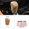 For Lexus RX NX LX UX LM ES GX RS GS 2015-2026 Dedicated Suede Gear Shift Cover Car Interior Modification Accessories