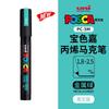 uni POSCA POP Water-Based Marker,Assorted Colors PC-1M/3M/5M 0.7~2.5mm Tips Professional Acrylic Paint Pen for Artists&Designers