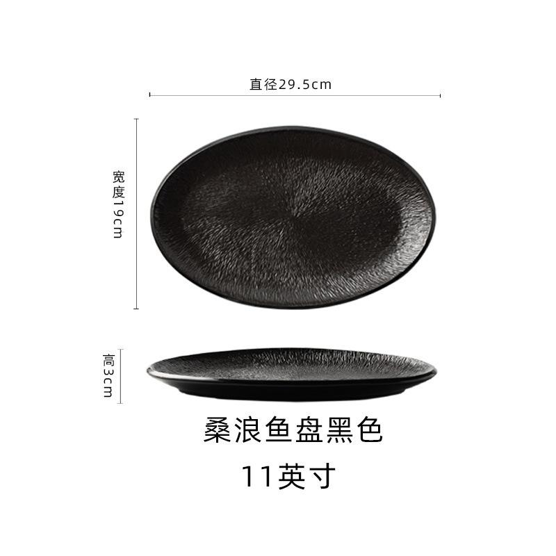 

Creative Japanese Fish Plate, Rock Formation Long Plate, Hotel Restaurant Relief Tableware, Fruit Plate, Household Steamed Fish Plate, Tray Plating