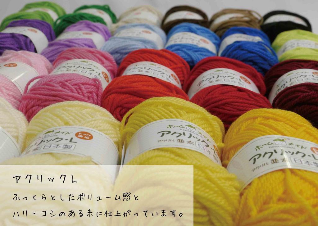Hamanaka Homemade Acrylic L Yarn, Medium Weight, Col. 1, White, 40g, Approx. 70m, Pack of 5, 3623