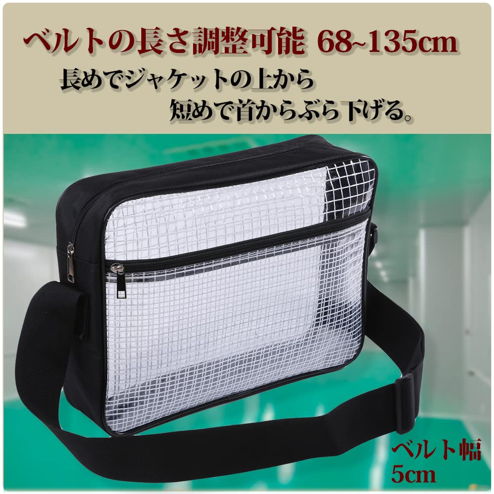 Engineer Bag 14inch 7L Lightweight Simple Type Transparent Shoulder Bag Clean Room Bag Black Belt [GooTouch] 35×25×8 (14inch/7L)