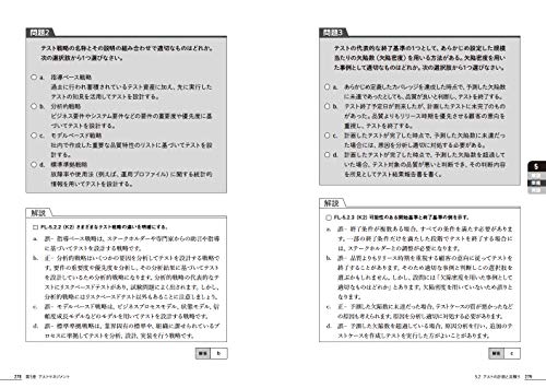 Software Testing Textbook JSTQB Foundation 4th Edition Syllabus 2018 Compatible