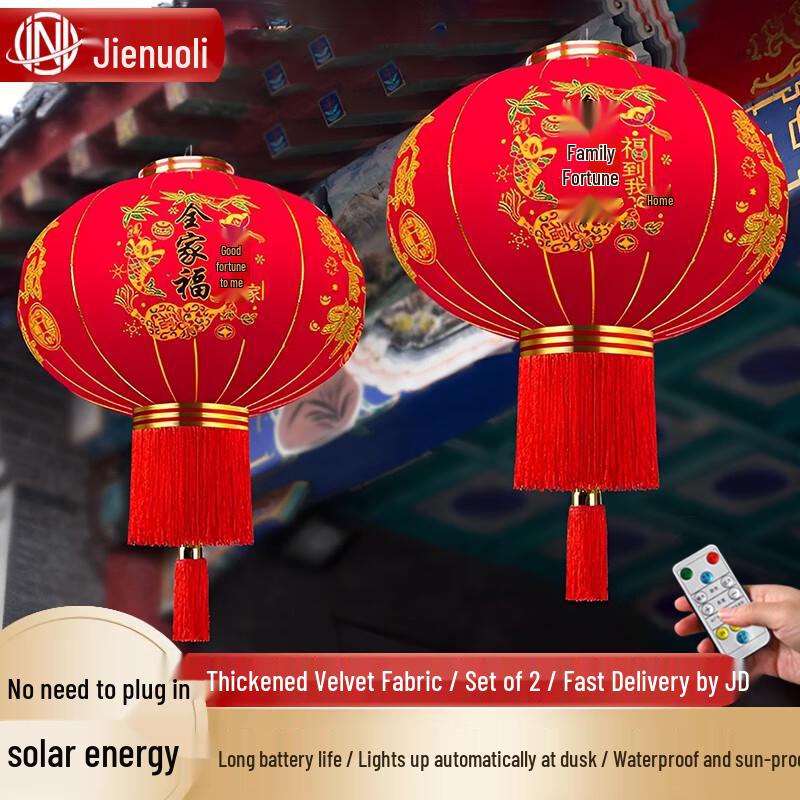 JNL Solar Red Lanterns