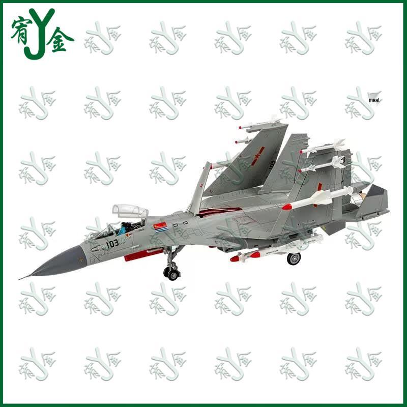Youjin 1:48 J-15 Carrier Fighter Jet Model