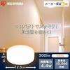 Iris Ohyama Ceiling Light Small SCL5L-HL Light Bulb Color (For Kitchen and Toilet) 500lm