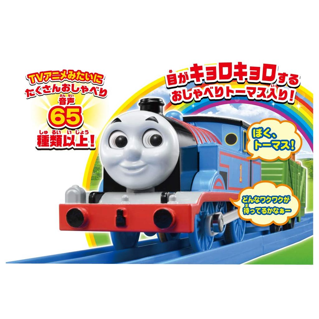 Plarail Thomas Wanders Talking Thomas and Me Sodor Island Set Around!
