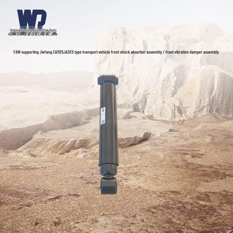 WD FAW Jiefang CA1125JA3E5 Front Shock Absorber