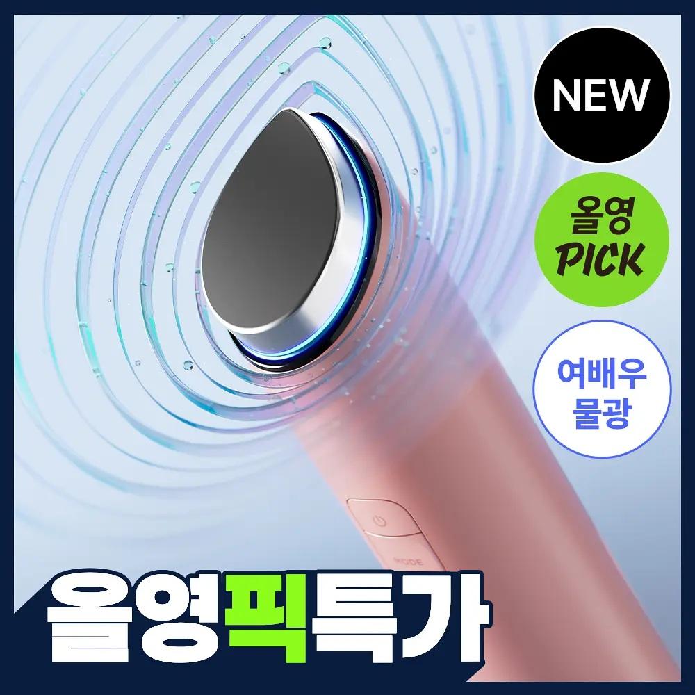 

Medicube AGE-R Booster Glow Waterdrop Ultrasonic Home Skin Care Device Face Massage Rose Pink