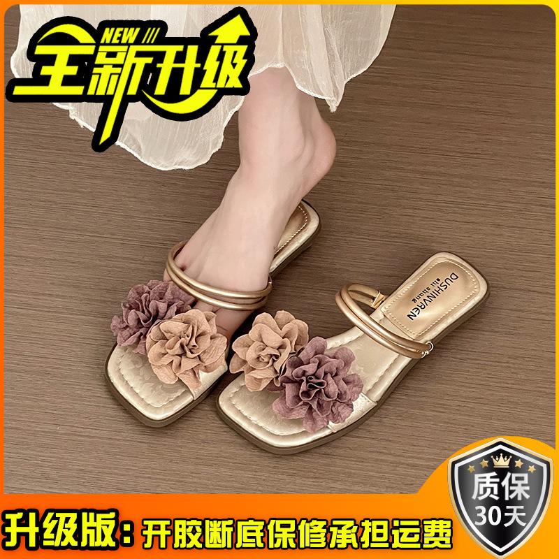 Retro flower with skirt women's outer wear summer new casual and comfortable one-word holiday slippers