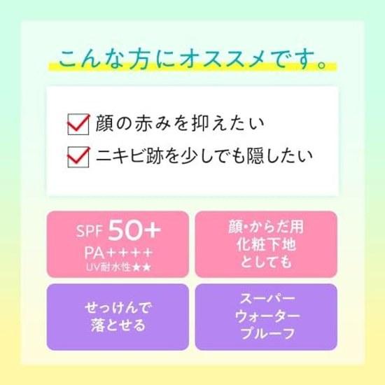 S KIN AQU Tone Up UV Essence Mint Green 80g SPF50+ PA++++ Redness Correction Transparency Color Control Waterproof