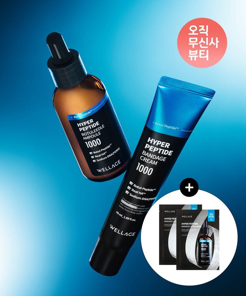 [2-Piece Set] Hyper Peptide Botulinum Needle Ampoule 50ml + Bandage Cream 50ml (+ Free 2 Lifting Masks)