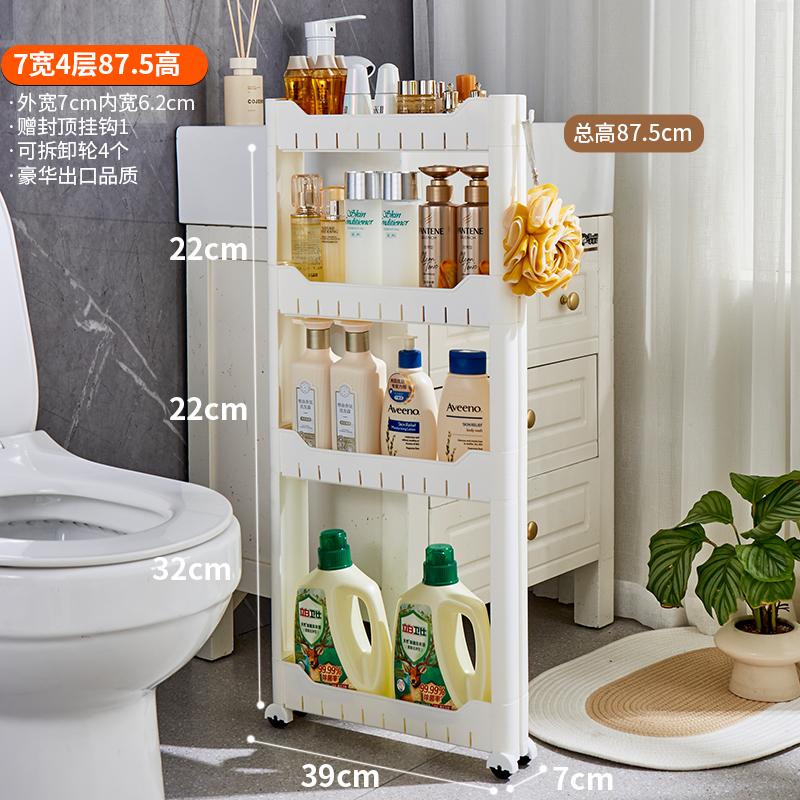 Ultra-Narrow Gap Storage Shelf Space-Saving Refrigerator Side Rack Slim Kitchen And Bathroom Organizer for Small Gaps