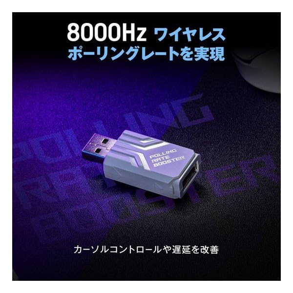 ASUS ROG Polling Rate Booster (Black)  8000 Hz Wireless Polling Rate  Wireless Compatible  Wired Compatible  AC09 ROG Polling Rate BoosterBlack