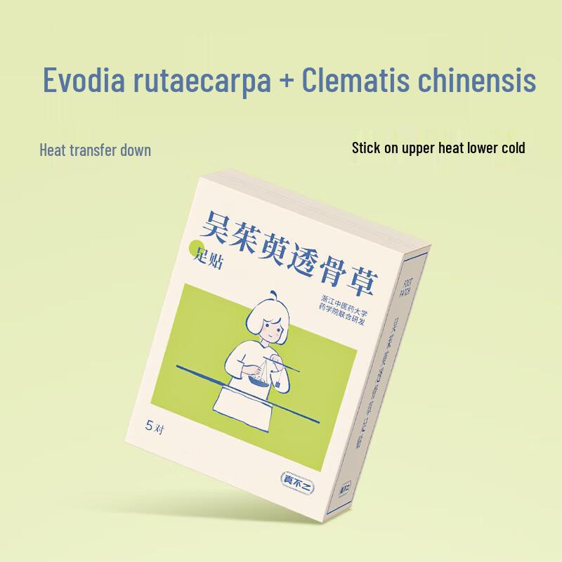 Green Source Herbal Heating Foot Patches