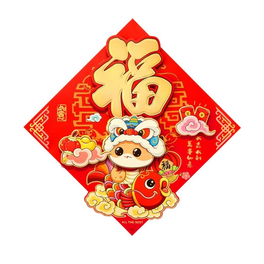 Snake Year Spring Couplet Fu Character Door Banner Blessing Window Sticker 2025 Spring Festival