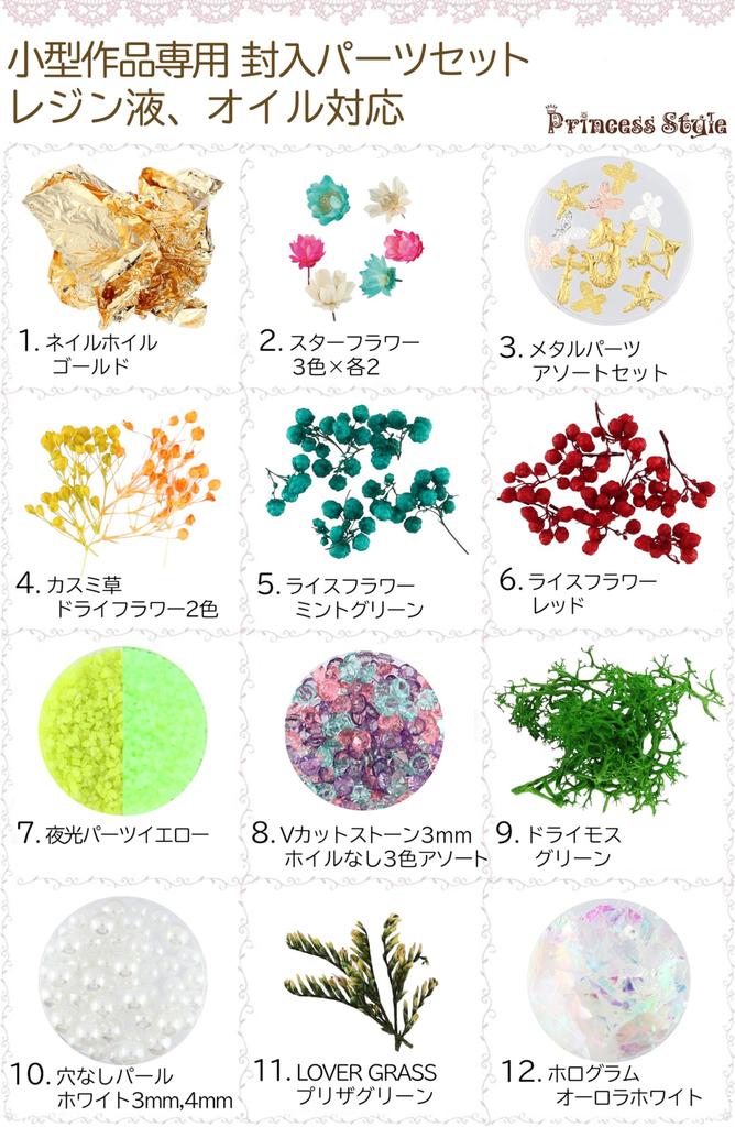 Herbarium Ballpoint Pen Kit Accessory Accessory Floral DIY Includes Set Princess-style - Hobby, Craft, Beads, Parts, Kit, Materials, Kit, Materials,