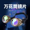 New Party Retro Steampunk Kaleidoscope Glasses Halloween Goggles Ball Decoration Glasses