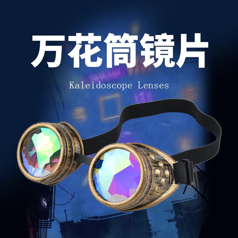 New Party Retro Steampunk Kaleidoscope Glasses Halloween Goggles Ball Decoration Glasses