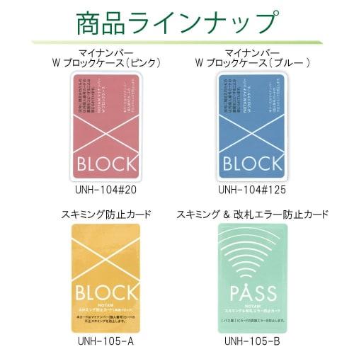 Sakura Crepas Notam Information Protection Sticker for My Number Card Number Part Numeric Pattern UNH-106-N