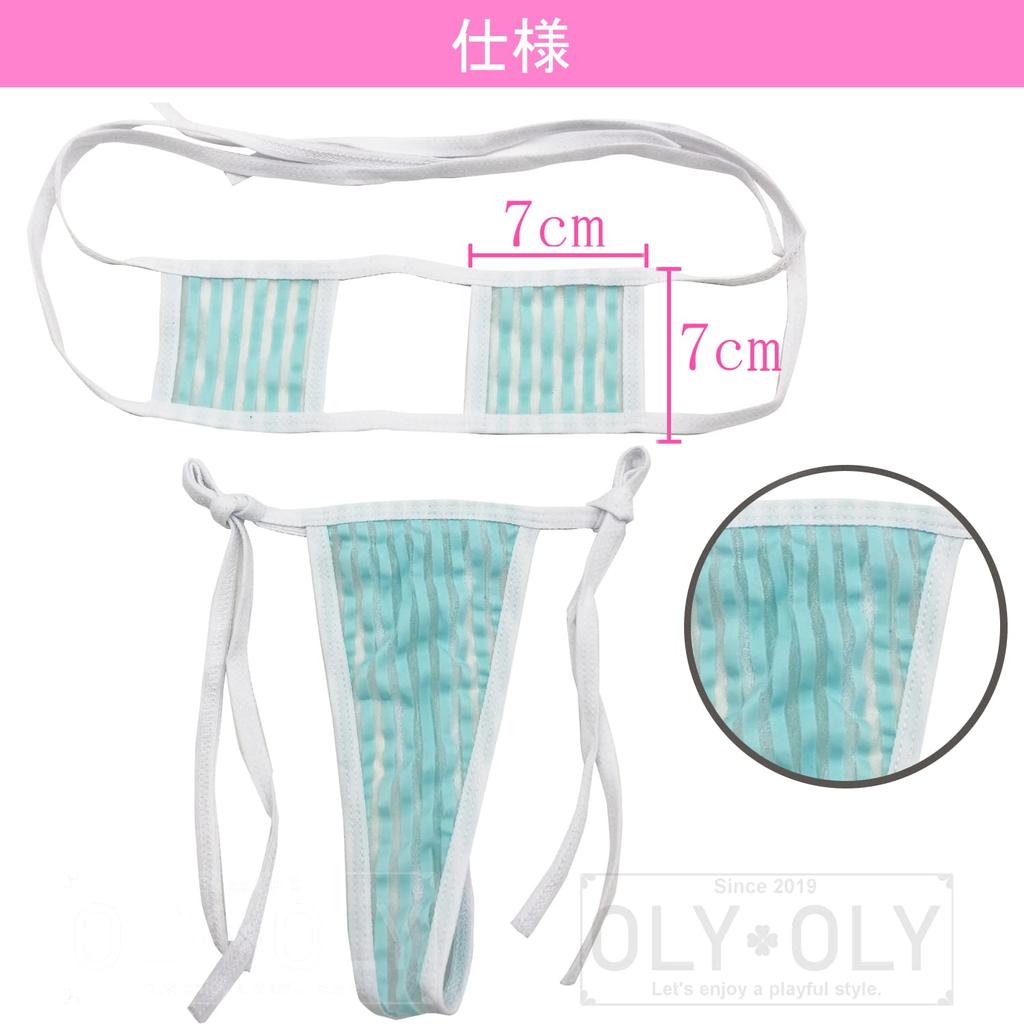 OLYOLY von Micro-Bikini extrem älteres Cosplay Augenklappe String sexy inklusive Himmel [Set 2] Ultrakleiner + ultradünner hochgeschnittener Body, Unterwäsche der Schwester,