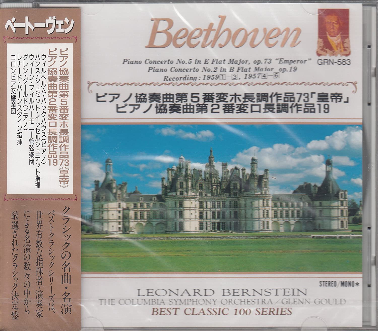 

CD BEETHOVEN - Beethoven / Piano Concerto No. 5 in GRN583 Japan Classical Used