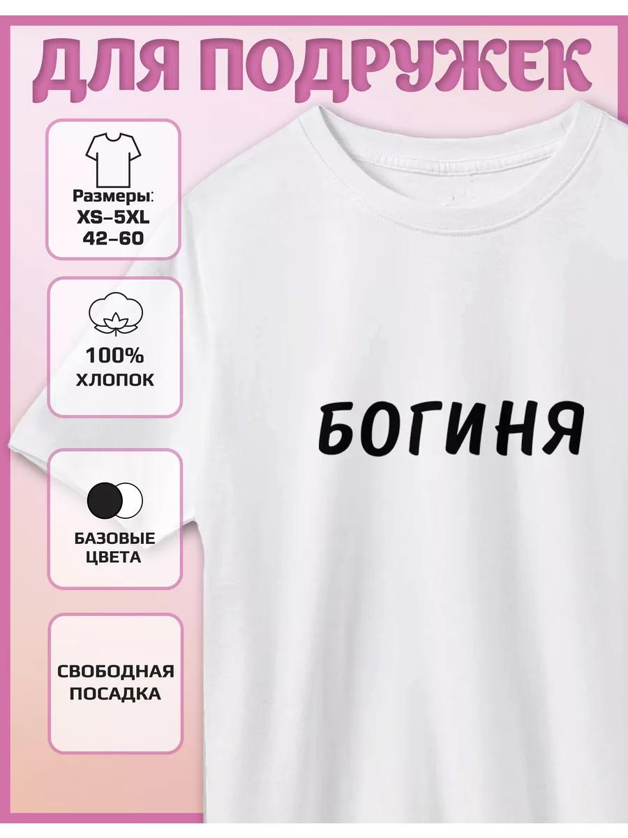

Goddess Print T-shirt 4XL