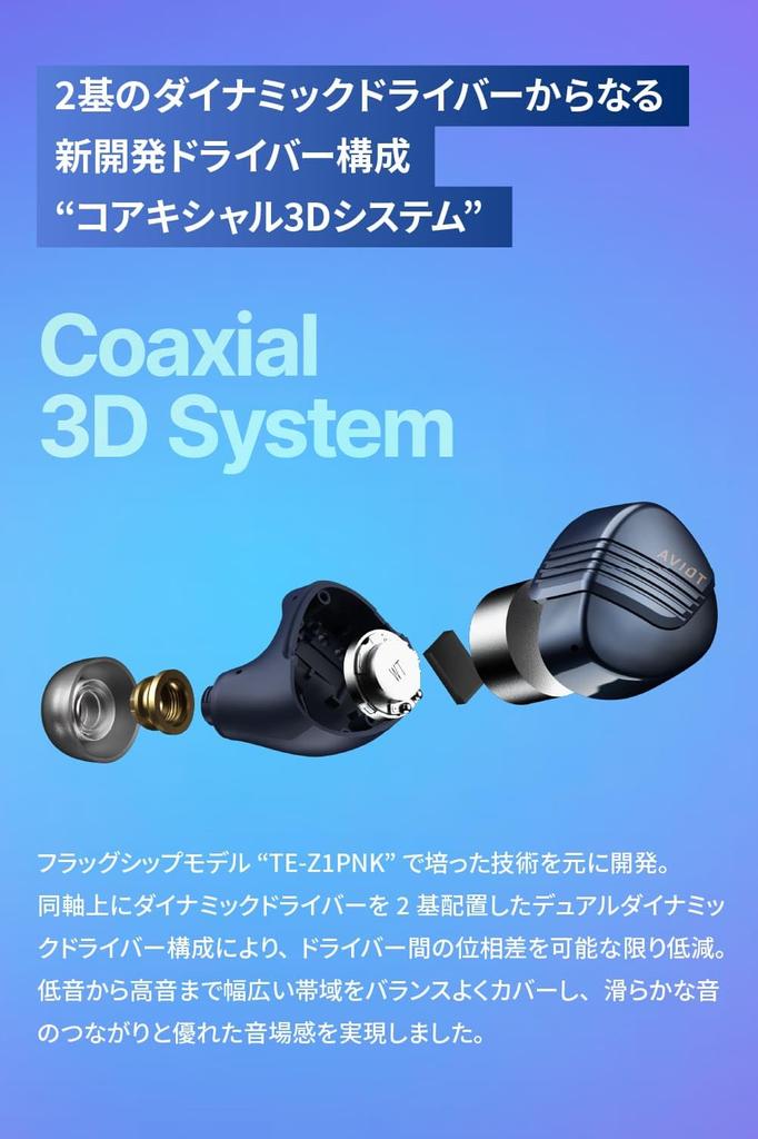 AVIOT TE-W1 Adaptive Hybrid Noise Canceling Wireless Earphones Coaxial 3D System Hi-Res Compatible Earphones Dual Dynamic Drivers Metal Nozzle